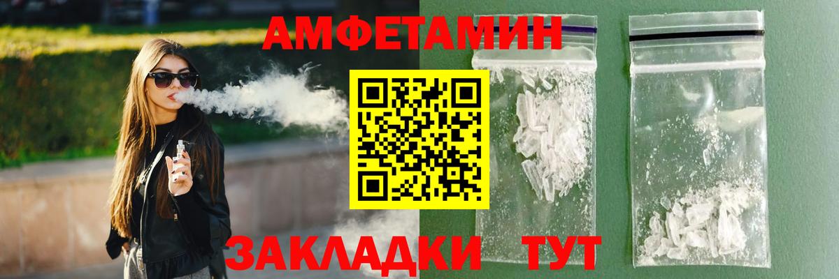 Оренбург  Амфетамин Розовый  Амфетамин  Вход с VPN 