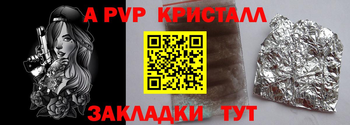 Оренбург  A PVP VHQ  А ПВП  Вход с VPN  А ПВП VHQ  А ПВП мука 
