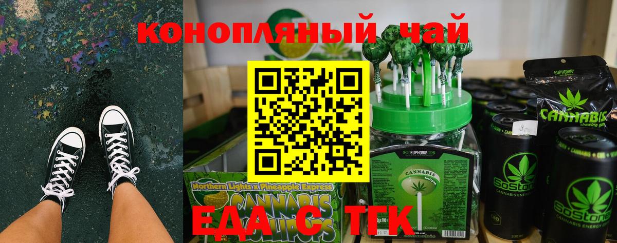 Оренбург  Еда ТГК конопля  Вход с VPN 