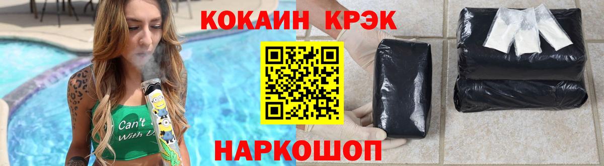 Кокаин FishScale  Вход с VPN  Оренбург 
