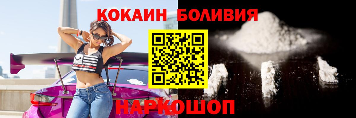 Cocaine FishScale Оренбург