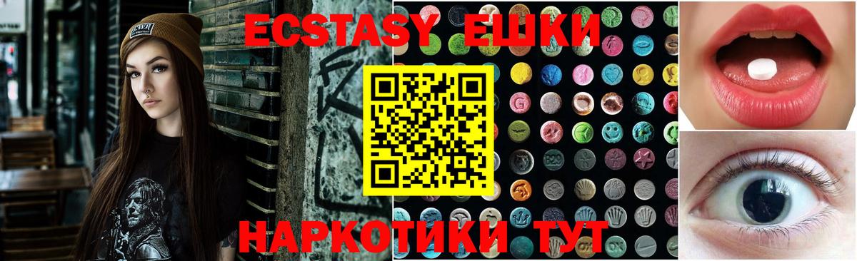 Ecstasy XTC  Вход с VPN  Ecstasy  Ecstasy Punisher  Оренбург 