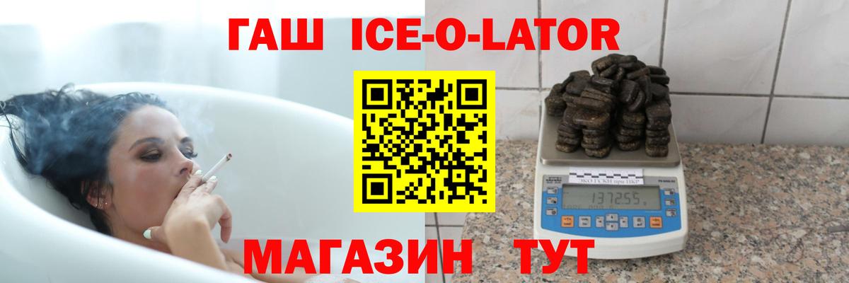 ГАШИШ гашик Оренбург
