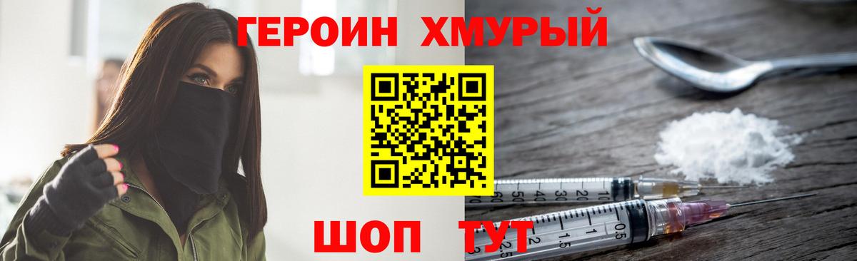 Героин афганец  Вход с VPN  Оренбург 