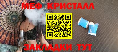 мет Славянск-на-Кубани