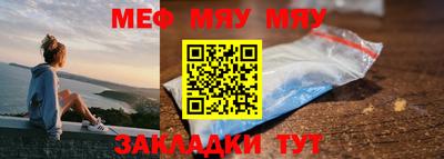 мет Славянск-на-Кубани