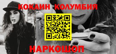 марки nbome Сланцы