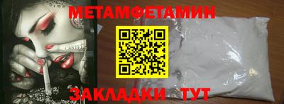 мет Славянск-на-Кубани