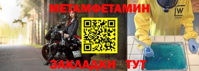 мет Славянск-на-Кубани
