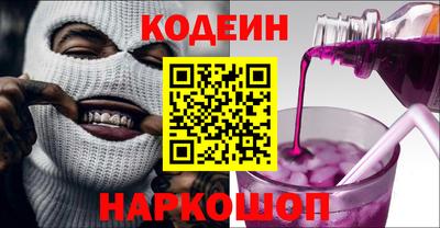 марки nbome Сланцы