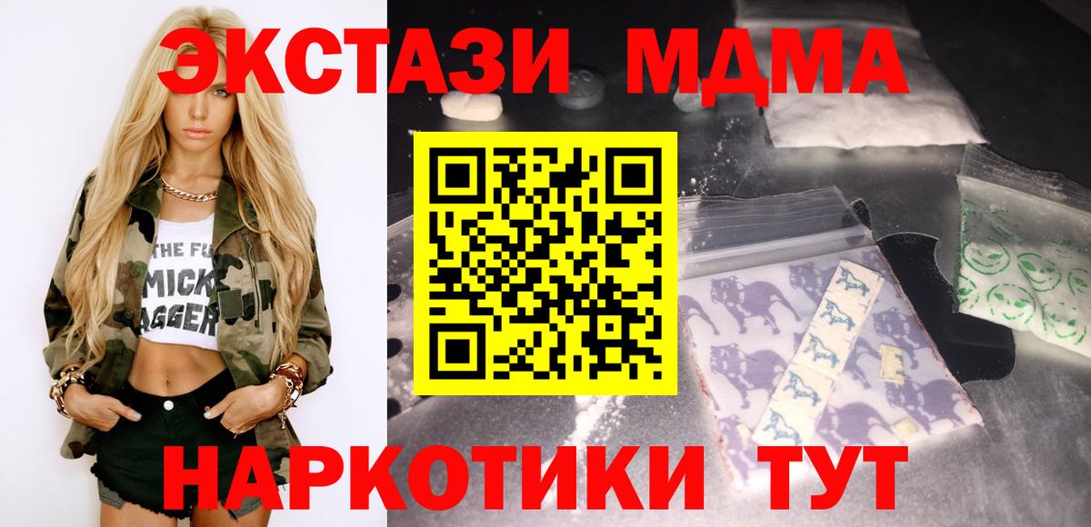 МДМА  Вход с VPN  МДМА VHQ  Оренбург  МДМА VHQ 