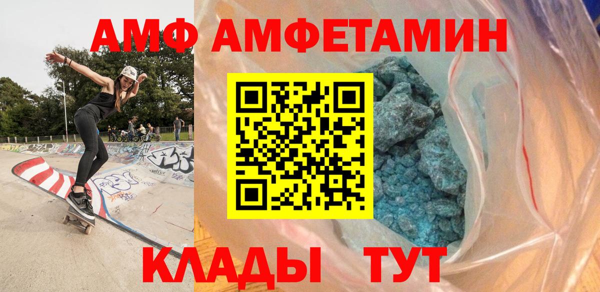 Первитин кристалл  Первитин  Первитин кристалл  Оренбург  Вход с VPN 